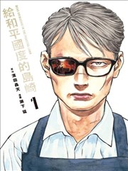 逆光少年 热血运动动漫全集